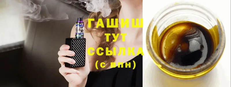 дарнет шоп  OMG онион  ГАШИШ Cannabis  Горячий Ключ 